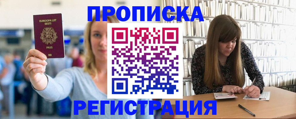 временная прописка в Владикавказе