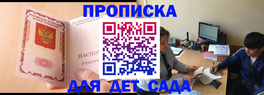 регистрация для школы в Владикавказе